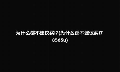 为什么都不建议买gs5_为什么都不建议买gs5车